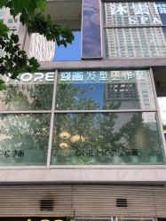 -变画·发型STUDIO