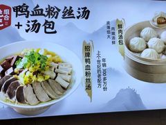 -回味鸭血粉丝汤(砂之船店)