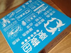 -爱妻鱼•老体北重庆水煮鱼•川菜(白云路店)