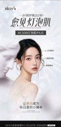 点击看大图 -SKIN79皮肤管理中心