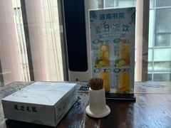 -道南書院·私房菜·早午茶·茶馆