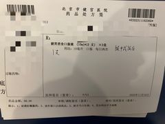 -北京市健宫医院