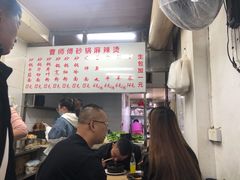 -曹宝林砂锅麻辣烫(星光路店)