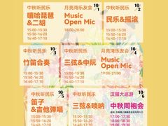 -瑞虹新天地月亮湾