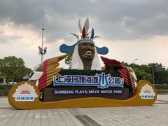 -上海玛雅海滩水公园