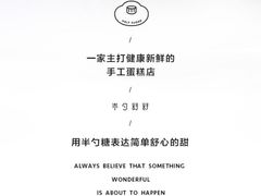 -半勺舒舒生日蛋糕店