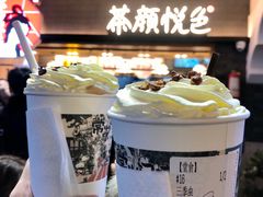 -茶颜悦色(岳麓山顶店)