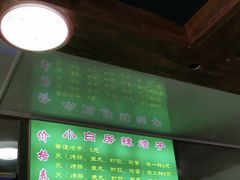 -小白房辣焙子(西落凤街店)