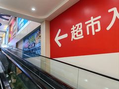 -旺豪超市(胜利购物广场店)