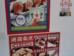 -琼大师东方烤乳猪(亚特兰蒂斯店)