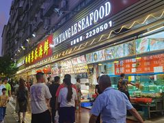 门面-新享乐海鲜(翠华路店)