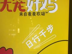 -麦当劳(北京大兴机场二层国内到达(安检外)店)