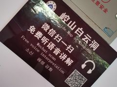 -崆山白云洞