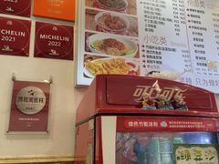 -竹园竹升面(西关总店)