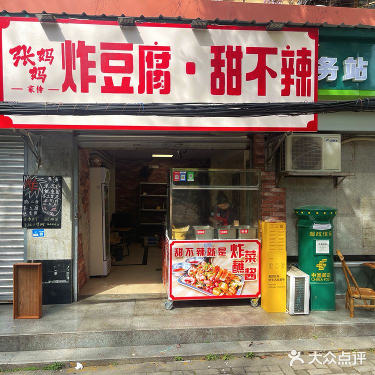 好吃不贵的街头甜不辣
