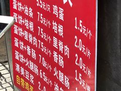 -金杨老摊头蛋饼(金口路店)