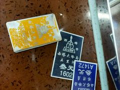 -西塔大冷面(市府大路店)