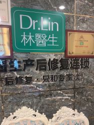 -Dr.林醫生产后修复·配方产康(南京江宁万达店)
