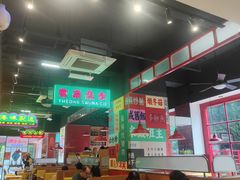 -明腾壹间茶餐厅(新都会花园广场店)