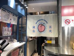 -和气桃桃(宏伊广场店)