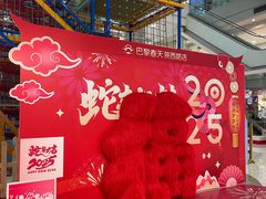 -巴黎春天(陕西路店)