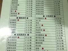 菜单-奶酪魏(牛街总店)