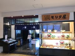 -モリタ屋(JR京都伊势丹店)