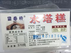 -王阿姨文昌油赞子(府桥街店)