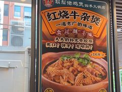 -胡须佬鸡煲四季火锅店(石厦西村直营店)