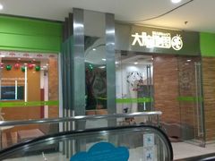 -贝多芬广场