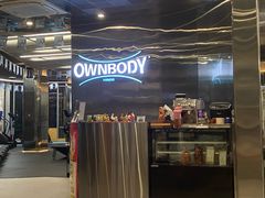 -OWNBODY健身(下沙店)