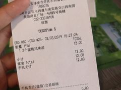 账单-麦当劳(宾水西道店)