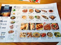 菜单-原製原味(普陀山磐龙店)