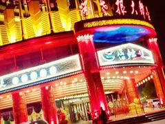 -宝丽金大酒店·洗浴中心