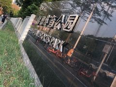 -福田体育公园