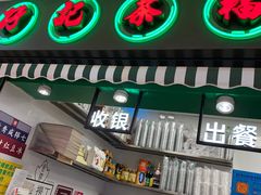 -孖记茶档·热腾茶餐(江南西plus店)