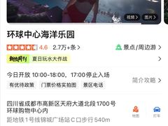 -环球中心海洋乐园