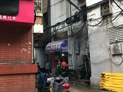 门面-小毛绝杀炒粉