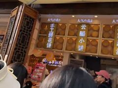 -嘉华鲜花饼·现烤(昆明老街店)