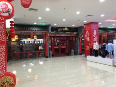 -四宜糕团店(文峰城市广场店)