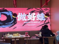 -蛙小侠(长安万科店)