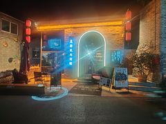 -道乐烧肉酒馆