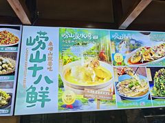 -崂山水果园农家宴(泉水鸡店)