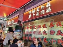 -包工仔·牛杂自助放题