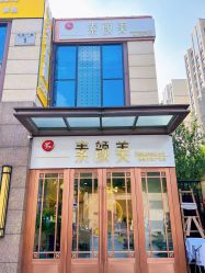 -禾壹净·素颜美问题肌肤修护中心