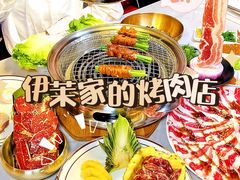 -伊茉家的烤肉店(勒泰中心店)