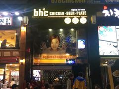 -BHC炸鸡(明洞总店)