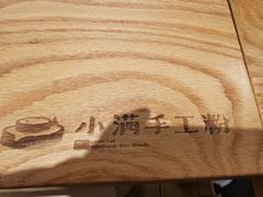 餐具摆设-小满手工粉(上海文峰广场店)