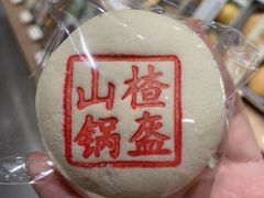 -老鼎丰糕点铺子(国贸商城店)