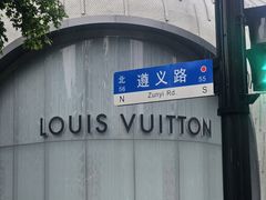 -上海尚嘉中心